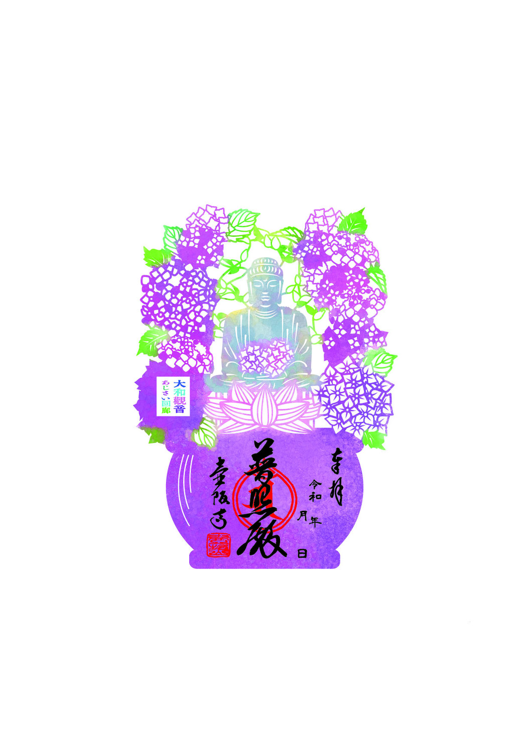 壷阪寺 切絵御朱印