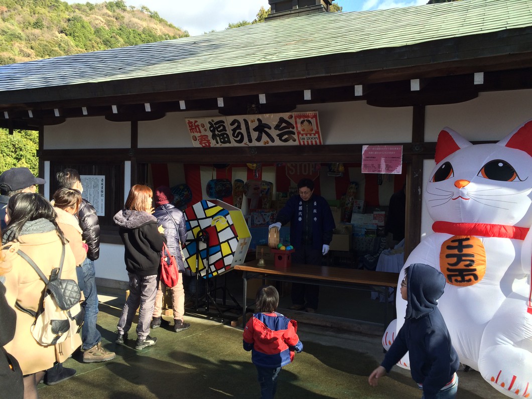 新春福引き大会