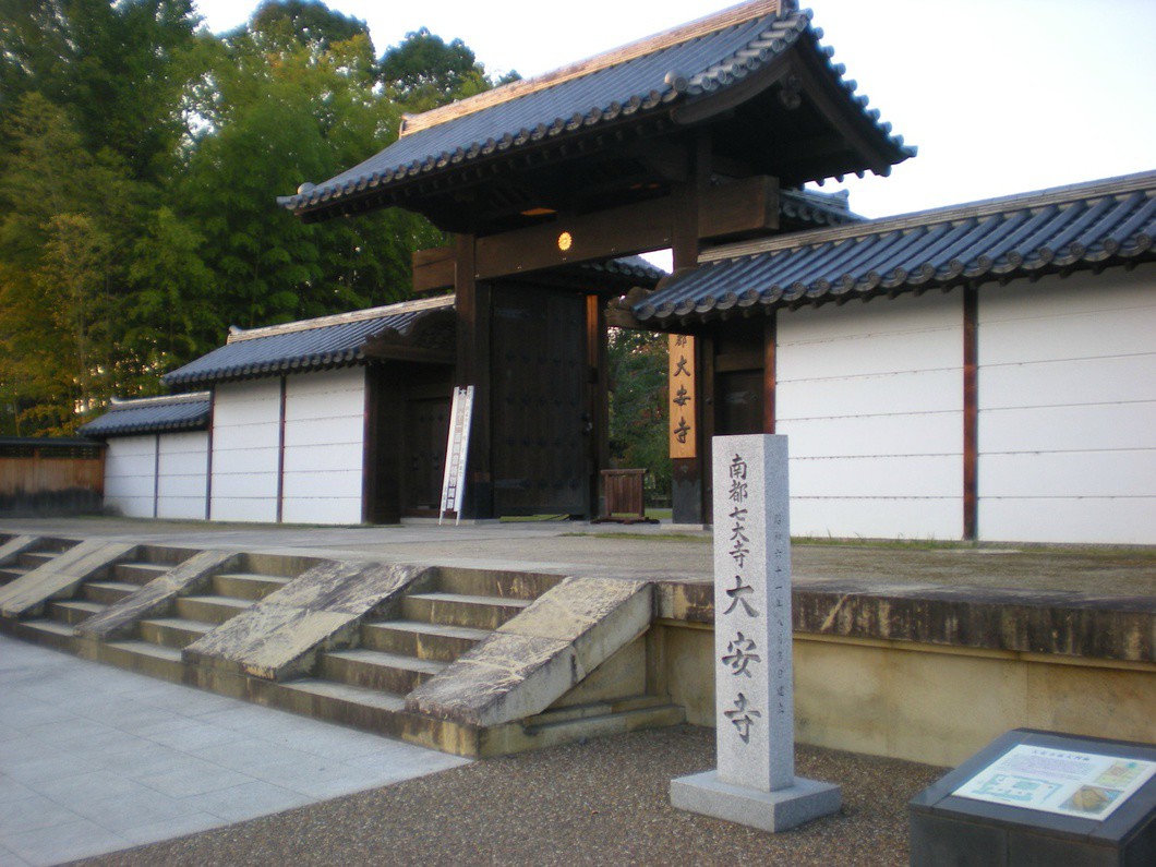 大安寺