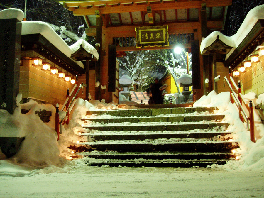 龍泉寺 節分会(星祭り)護摩供