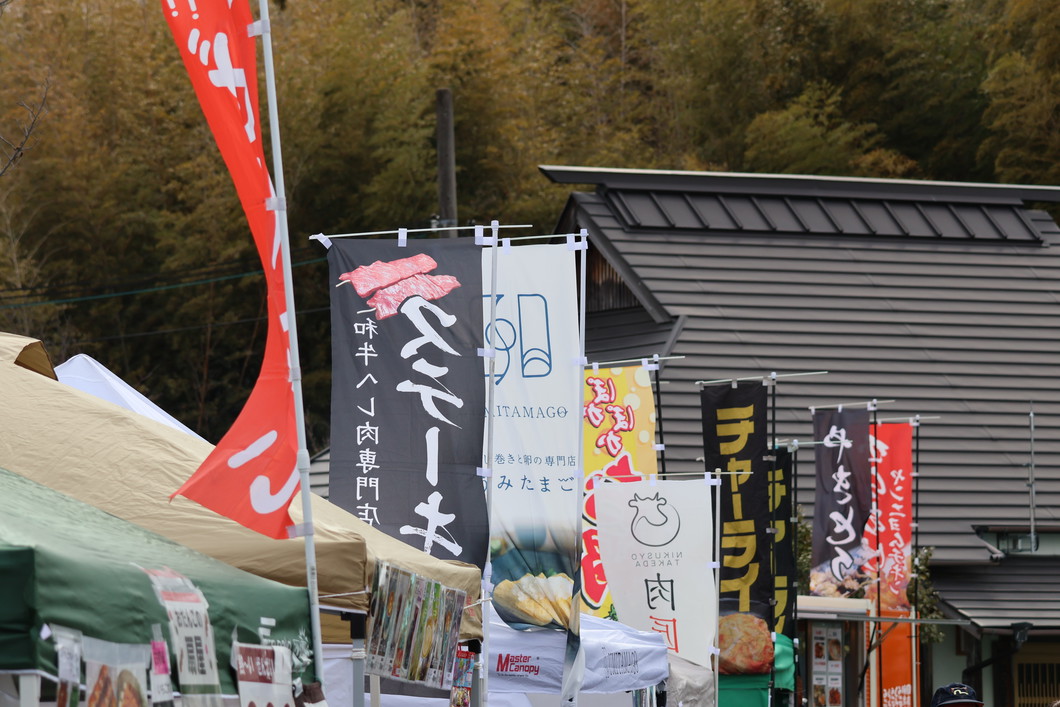 過去の開催状況