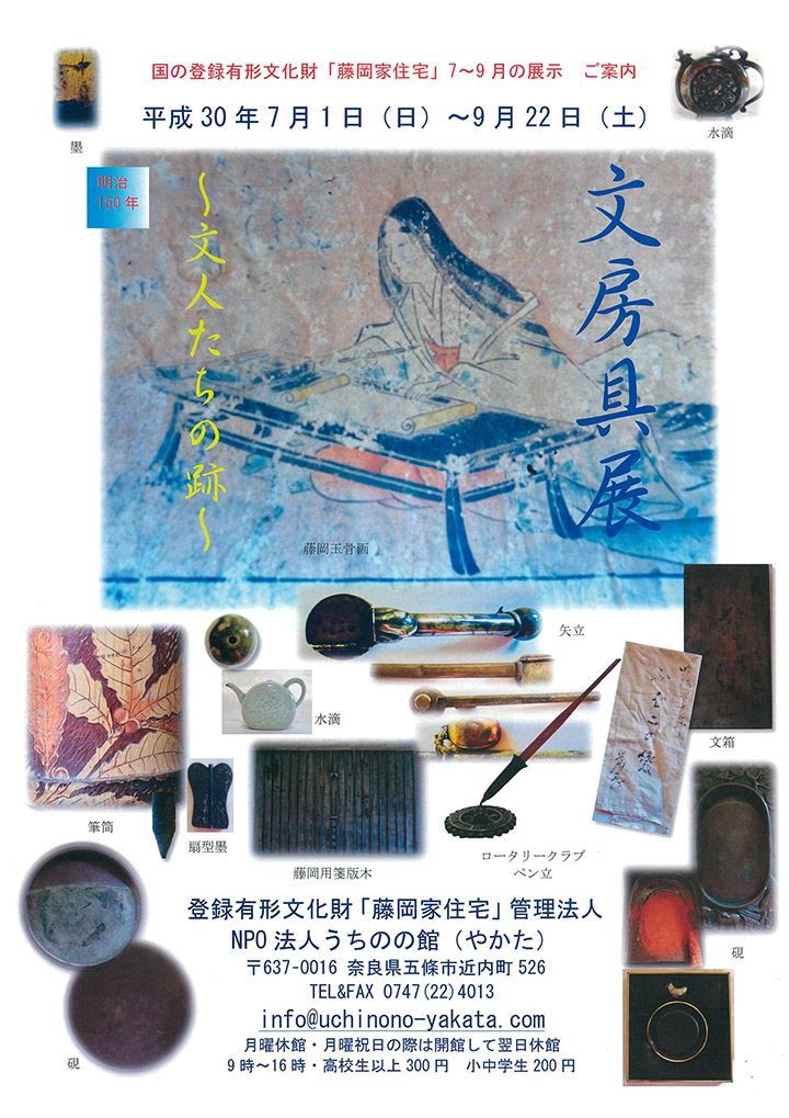 文房具展