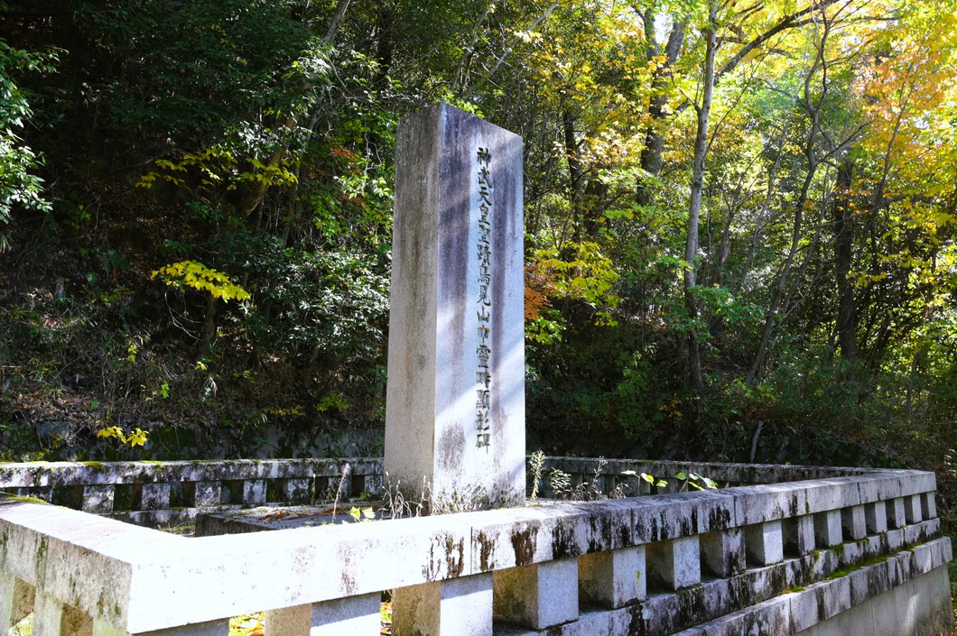 神武天皇聖蹟顕彰碑