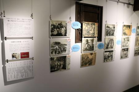 「蔵に残されていた写真ニュース」展