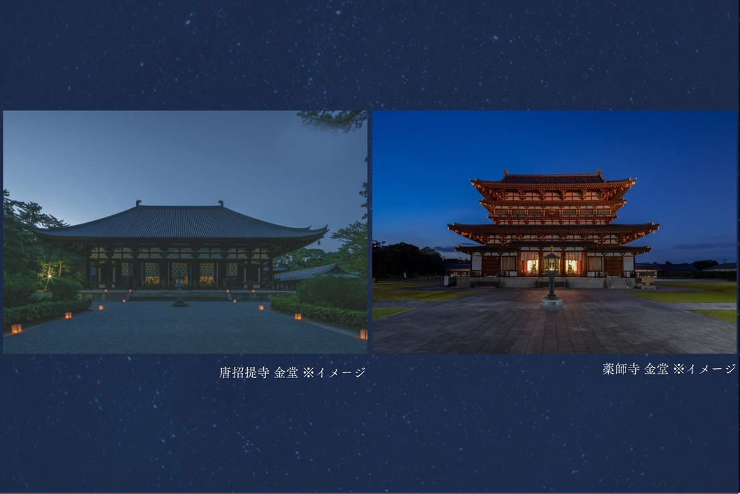 世界遺産5社寺夜間特別参拝