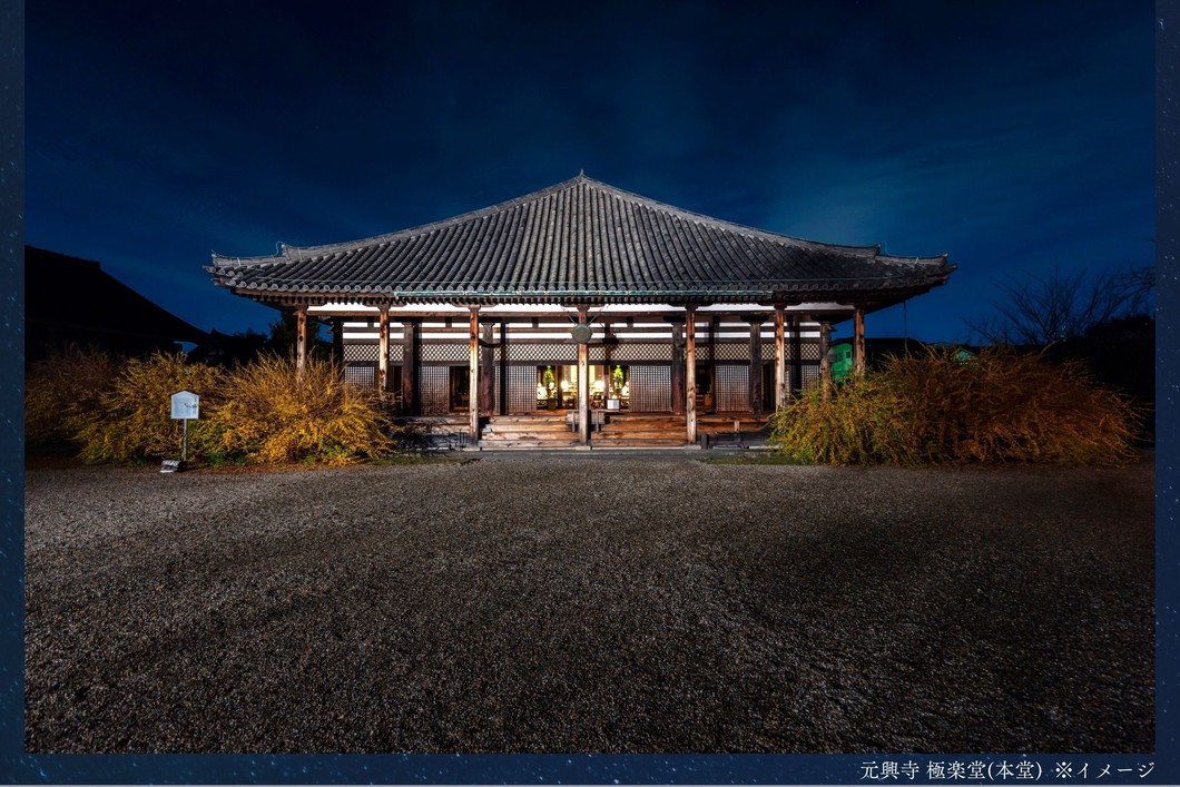 世界遺産5社寺夜間特別参拝