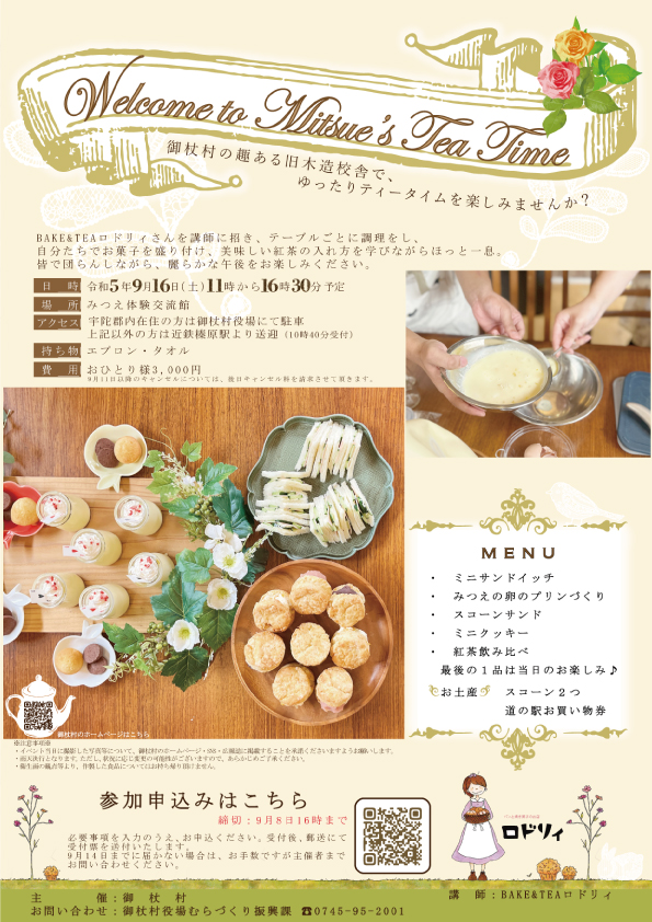 Welcome to Mitsue's Tea Time