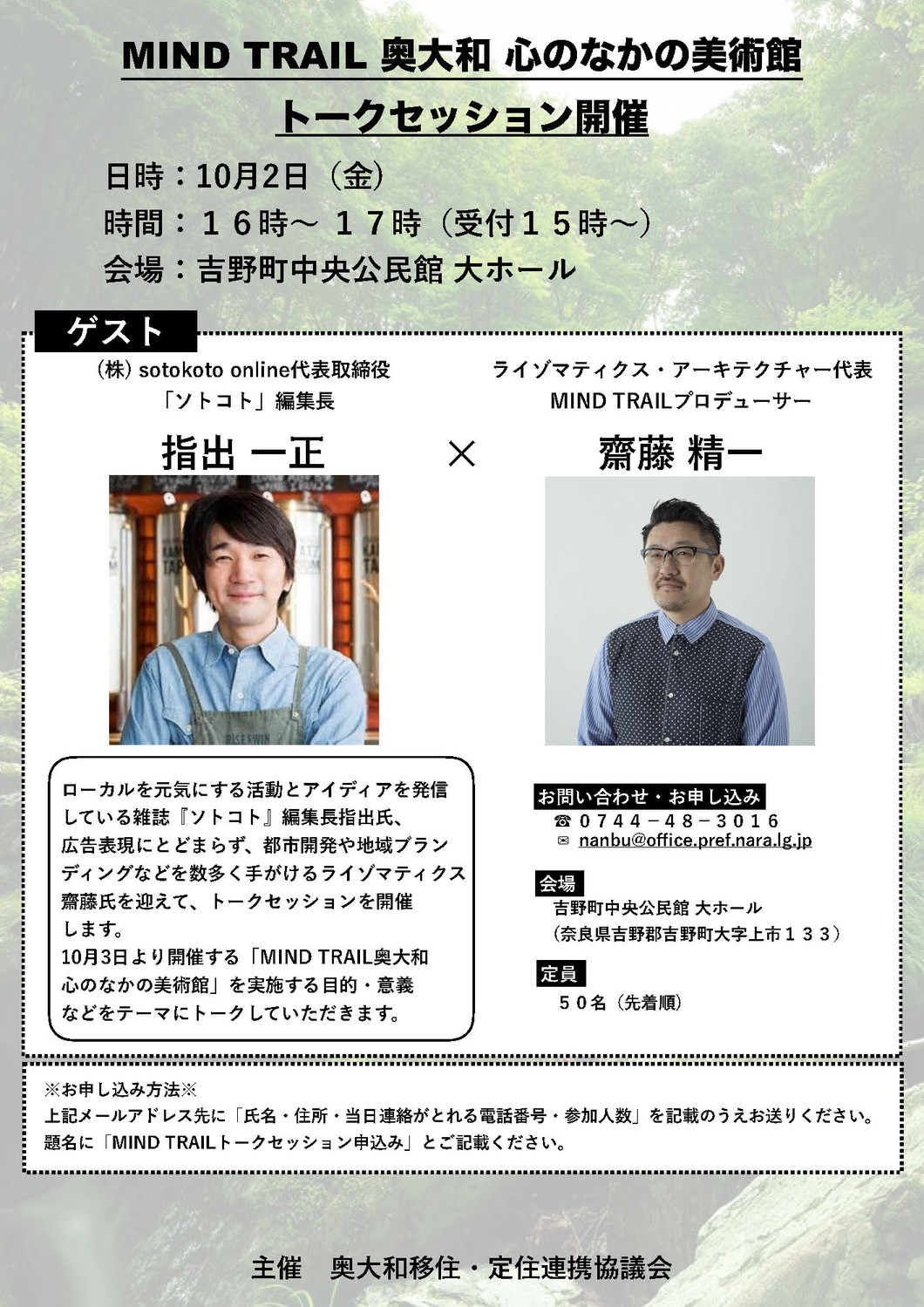 年10月 イベント 奈良県観光 公式サイト あをによし なら旅ネット