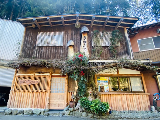 食・夢工房 きのこの館