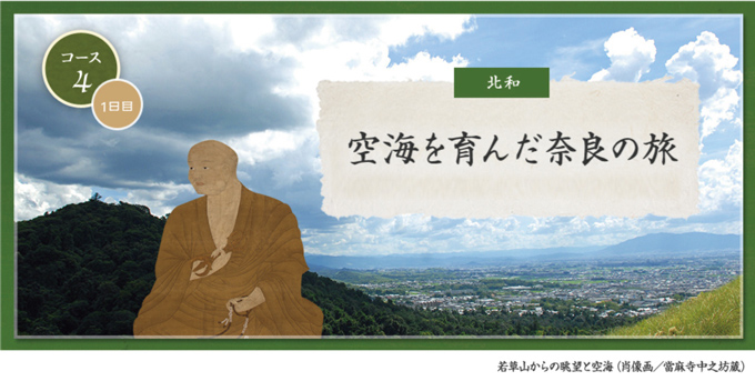 奈良の大自然を楽しもう！