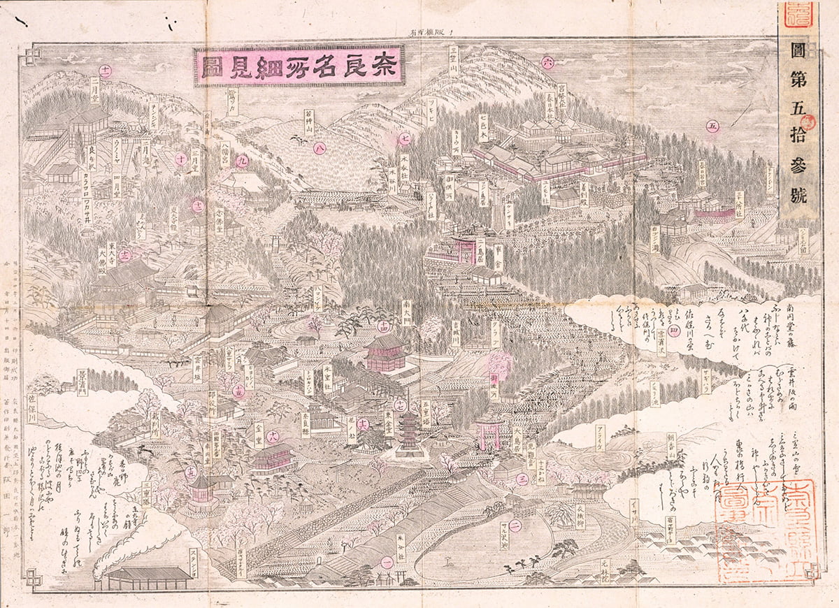 奈良名所細見図