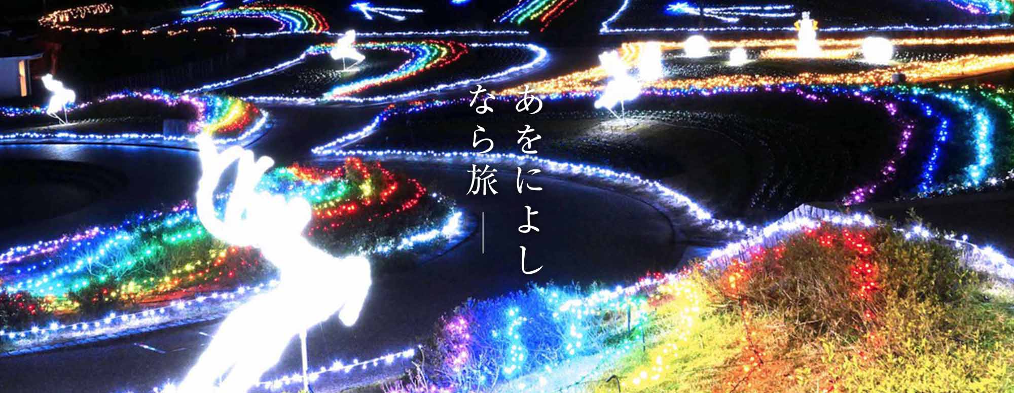 きらめきマルシェ in 馬見クリスマス (奈良県営 馬見丘陵公園)