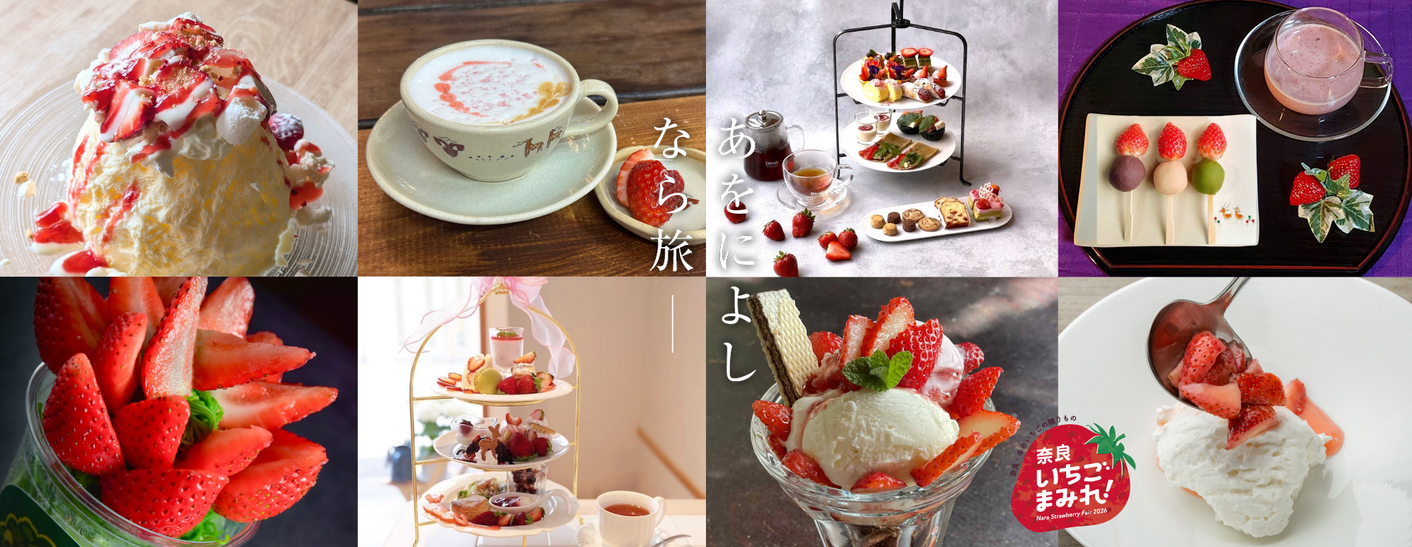 いちごまみれ！