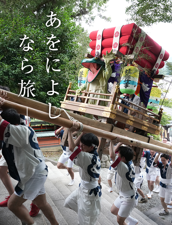 蓮華会・蛙飛び行事 (金峯山寺)