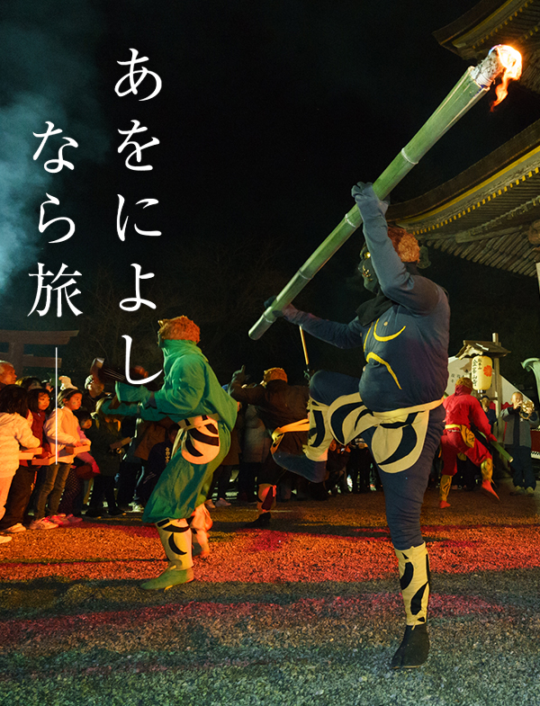 鬼火の祭典キャンペーン2026 in 吉野山