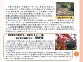 奈良の近代遺産　大和の廃線巡り