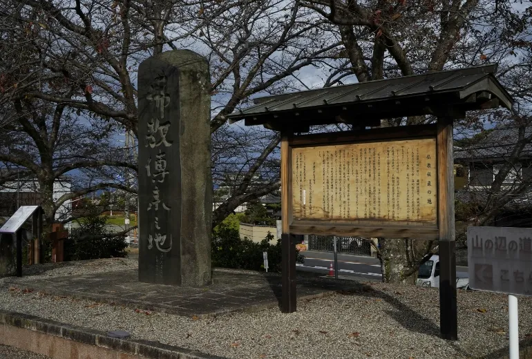 仏教伝来の地 碑