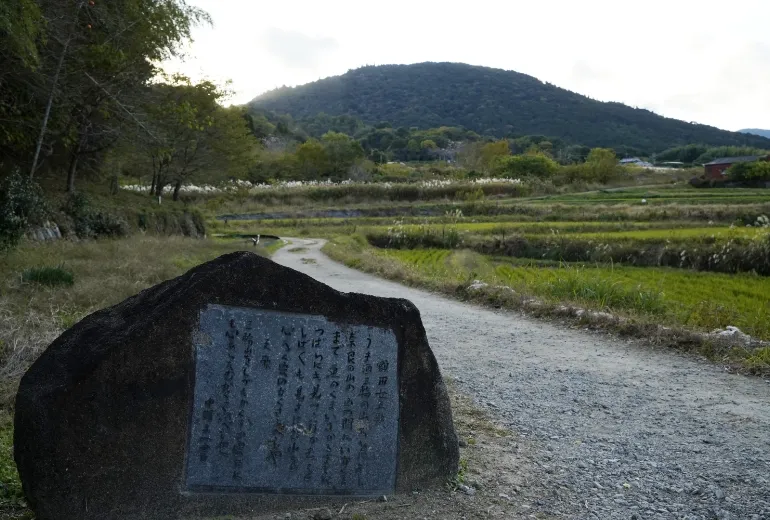 額田王万葉歌碑（巻１−１７.１８）