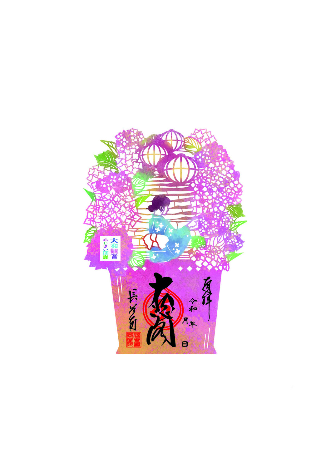 長谷寺 切絵御朱印