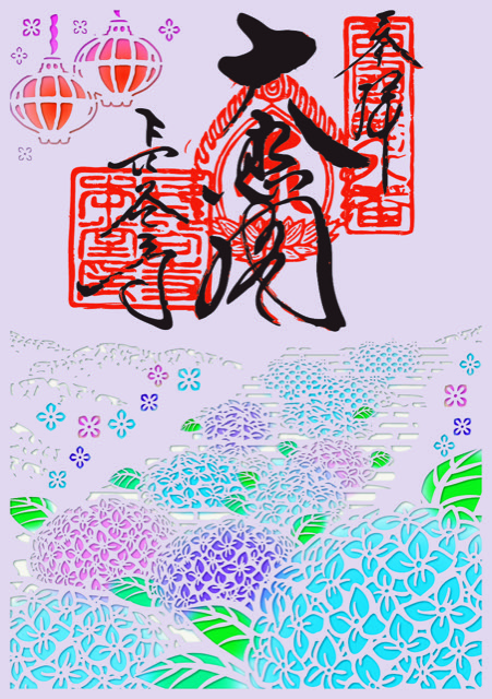 長谷寺の紫陽花切絵朱印