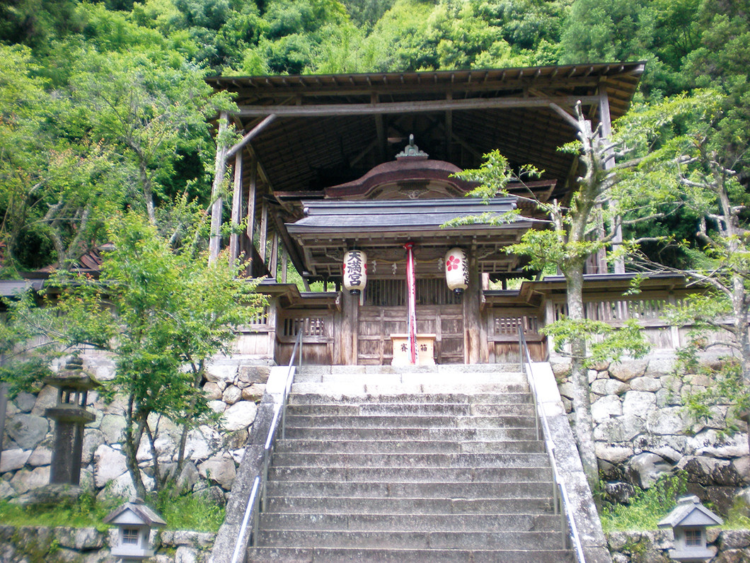 與喜天満神社