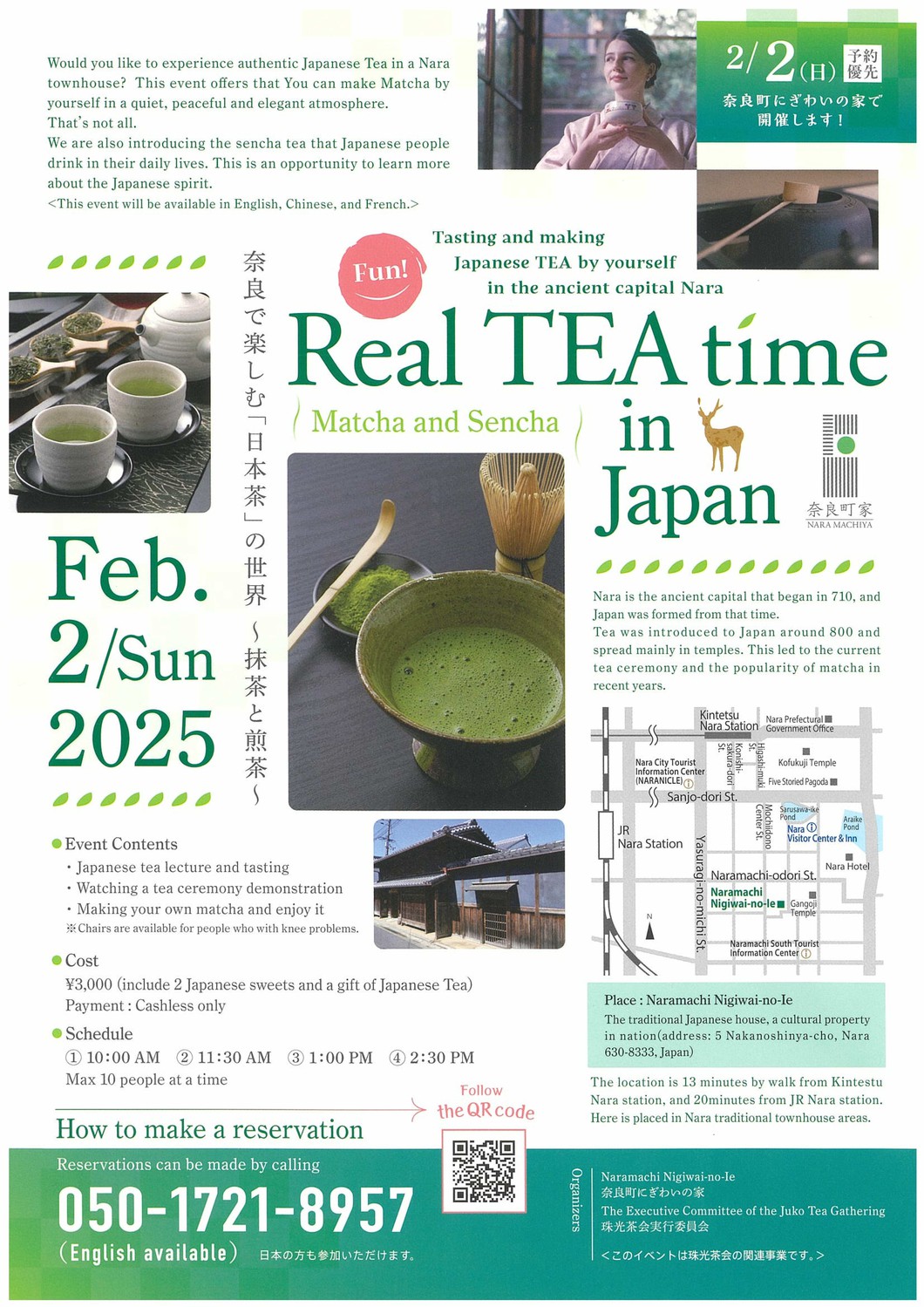 インバウンド向け茶会 Real TEA　time in  Japan