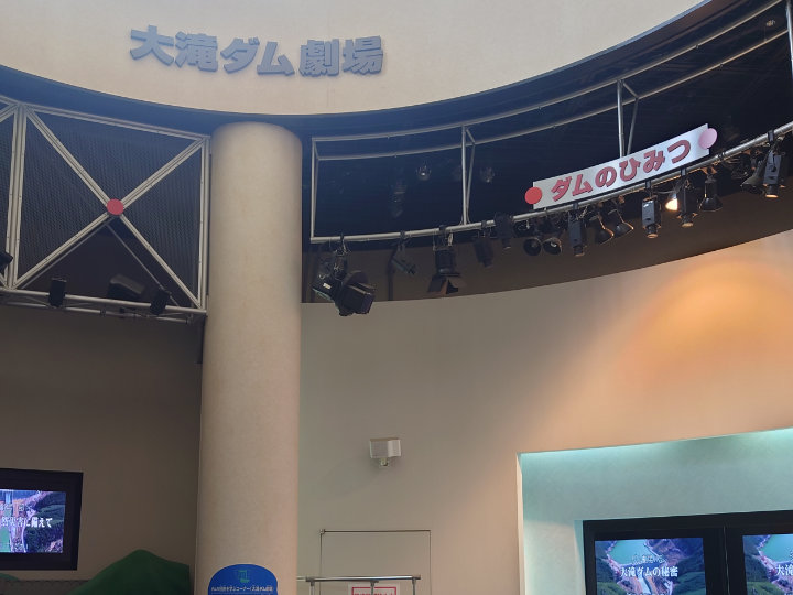 ダム劇場