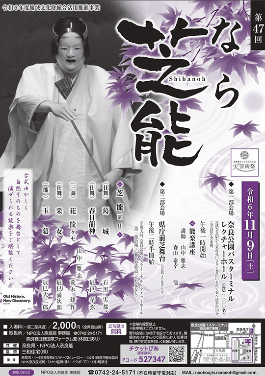 第47回なら芝能