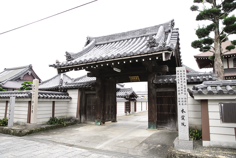本誓寺