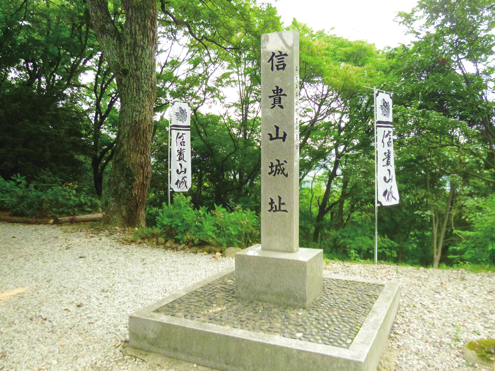 信貴山城跡
