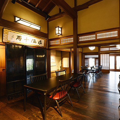 五風十雨（大広間レストラン）　うぶすなの郷 TOMIMOTO　たった2部屋だけの贅沢！ホテルに転身した旧富本憲吉記念館