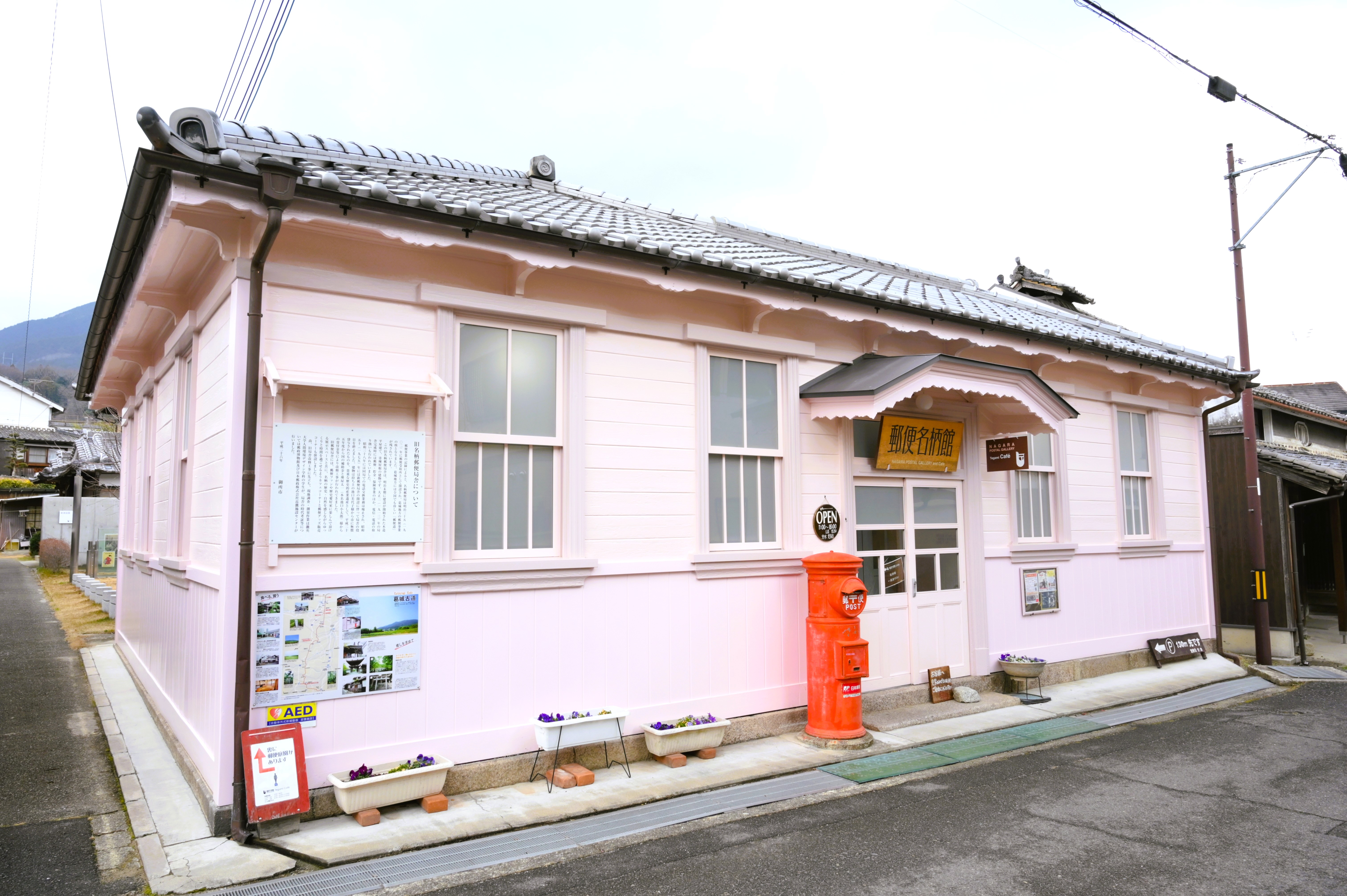 旧名柄郵便局（郵便名柄館　テガミカフェ）