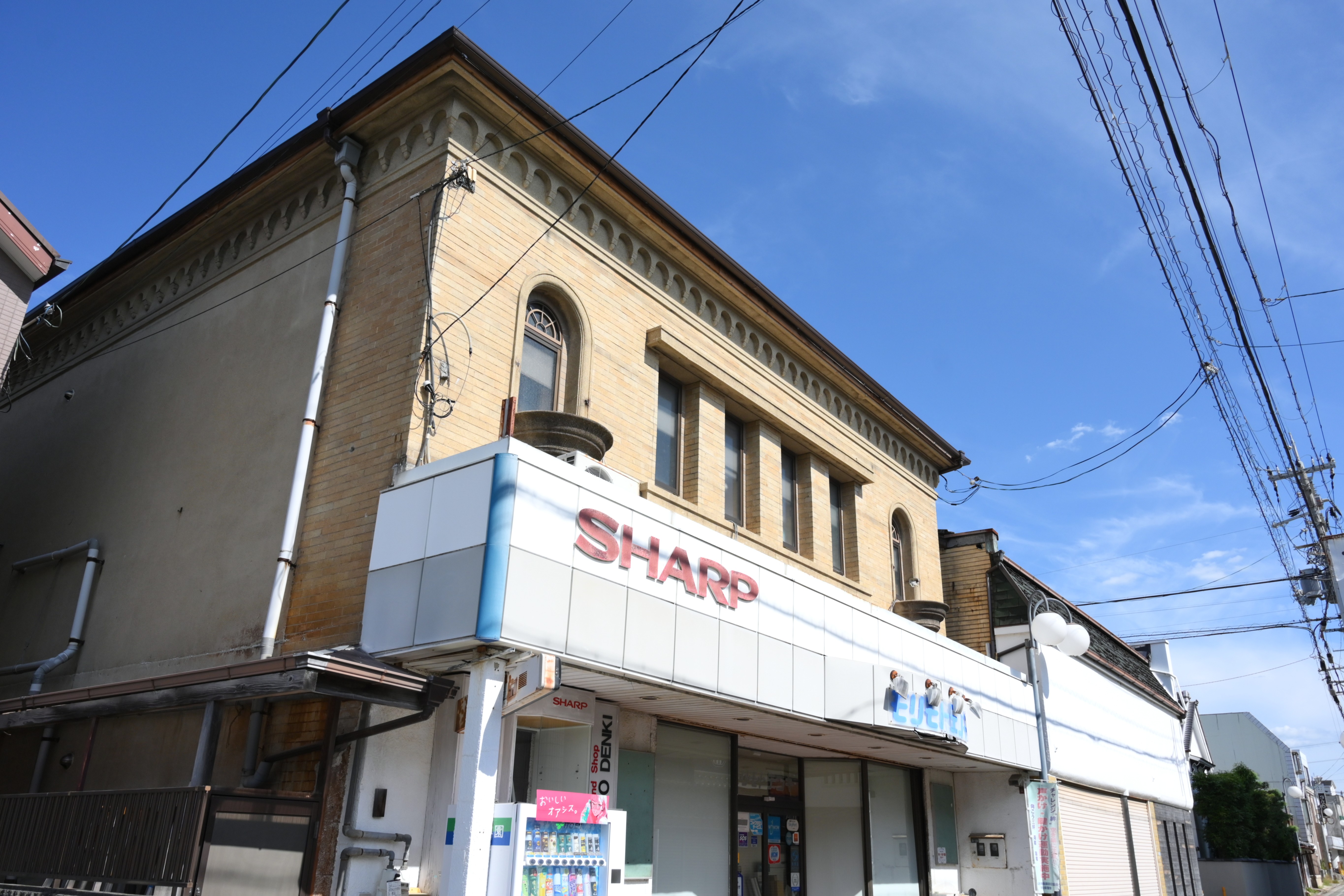 旧吉野銀行高田支店（モリモトデンキ）
