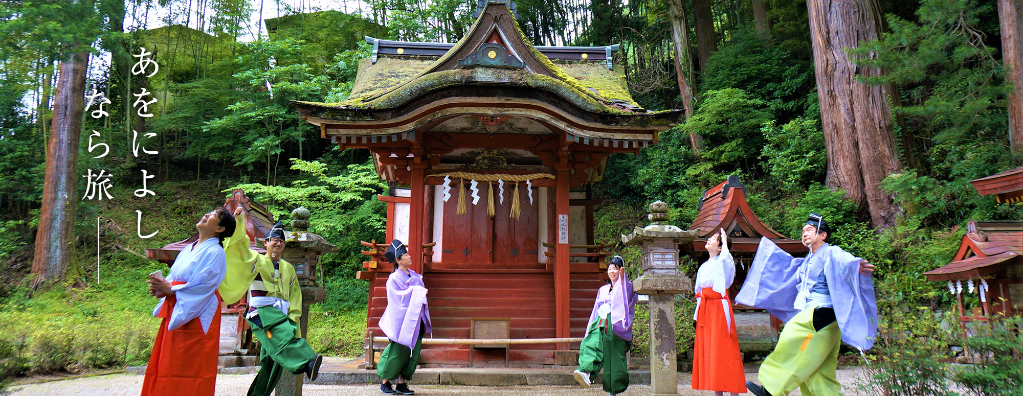 うまし奈良めぐり（談山神社）