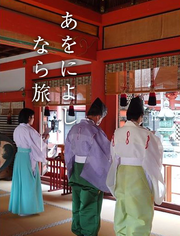 うまし奈良めぐり（談山神社）