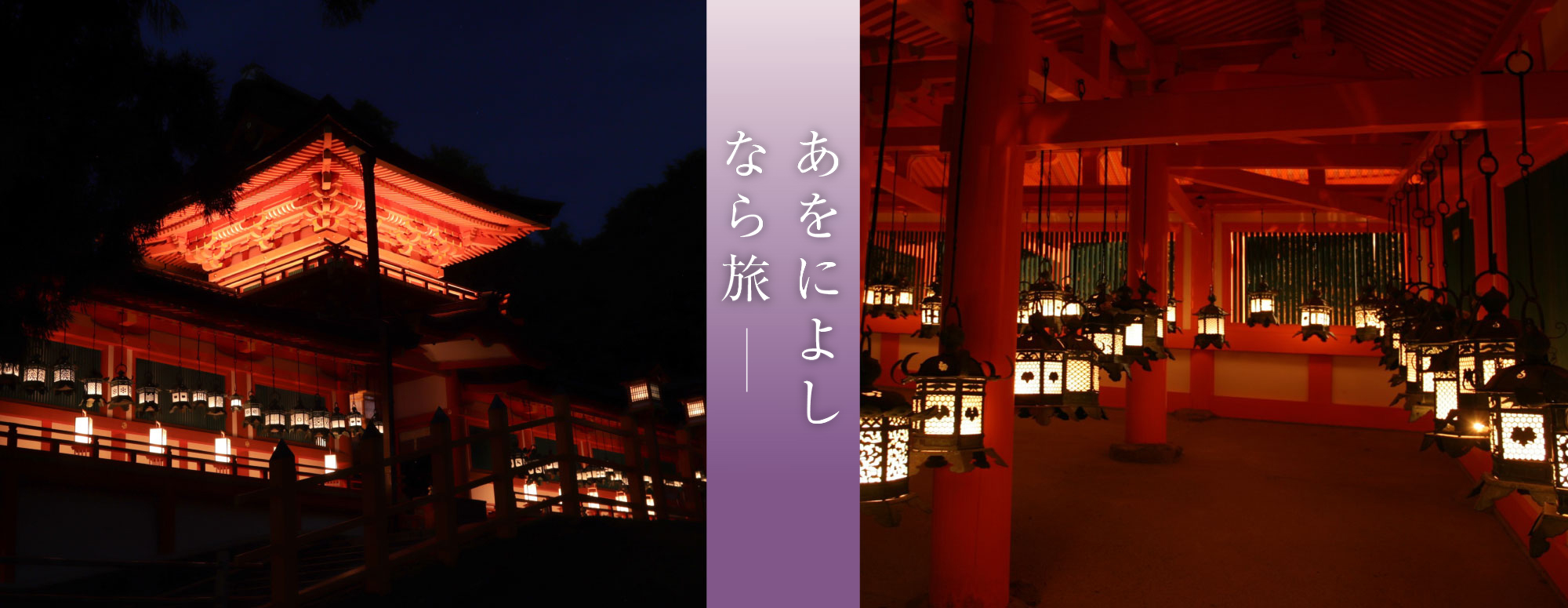 中元万燈籠（春日大社）