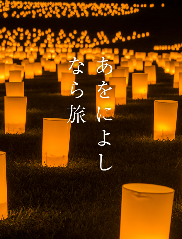 なら燈花会