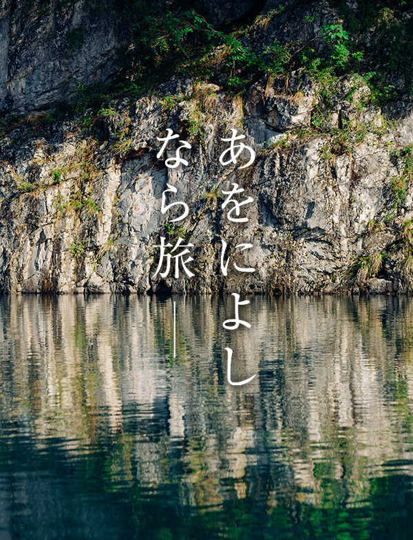 瀞峡（十津川村）