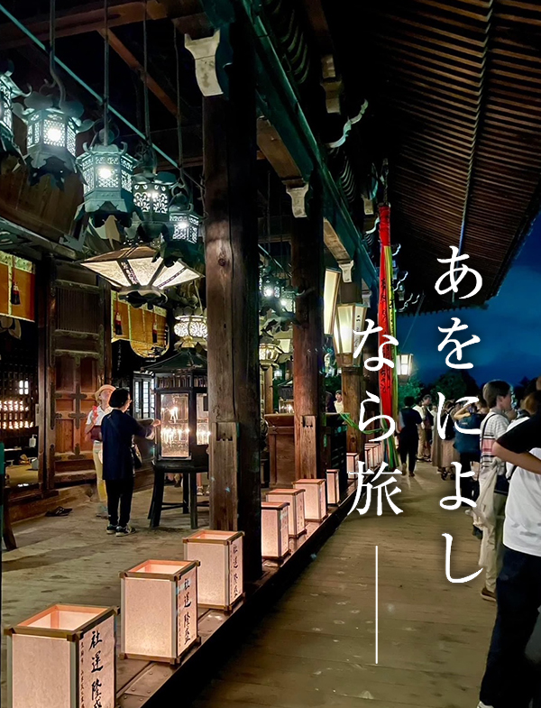 十七夜（東大寺）