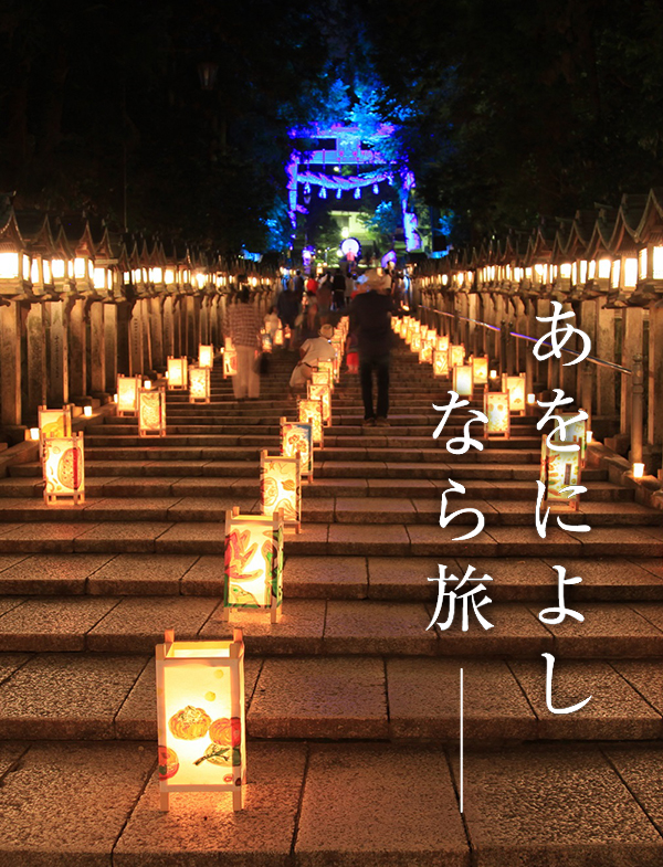 生駒聖天お彼岸万燈会 (宝山寺)
