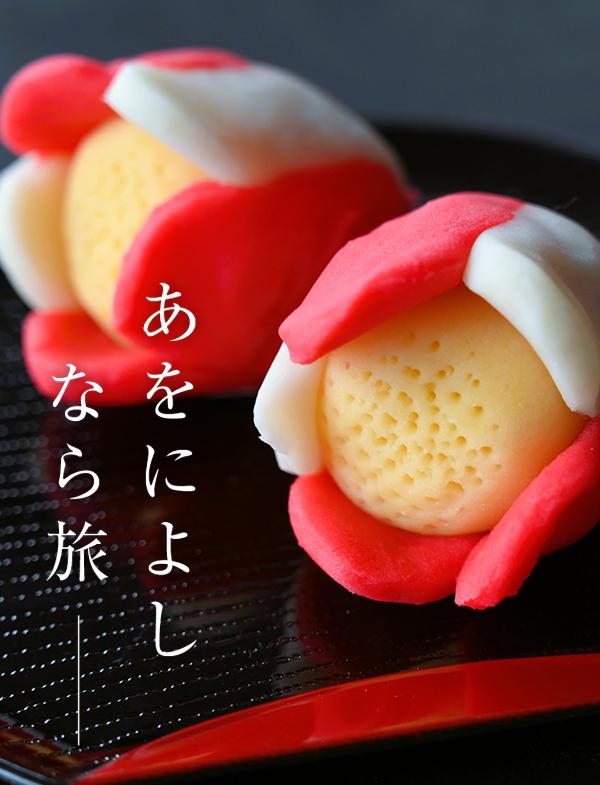 修二会の椿菓子