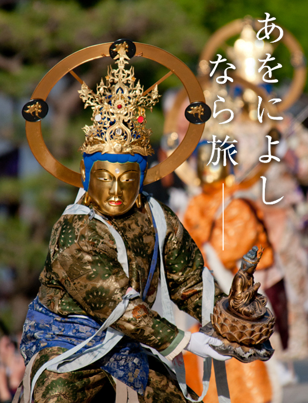 聖衆来迎練供養会式 (當麻寺)