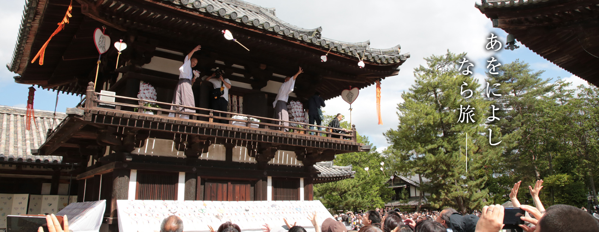 中興忌梵網会・うちわまき (唐招提寺)