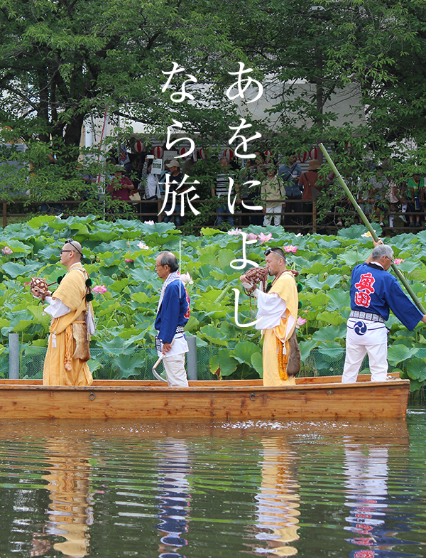奥田の蓮取り行事