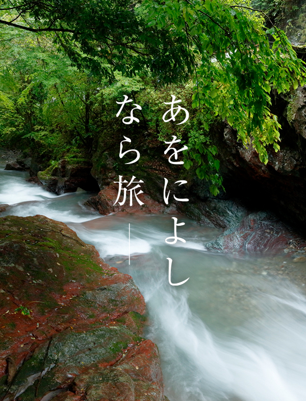 赤岩渓谷（黒滝村）