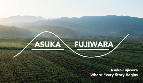 奈良「飛鳥・藤原」