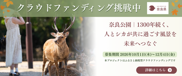 クラウドファンディング