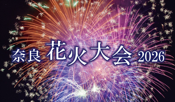 花火大会