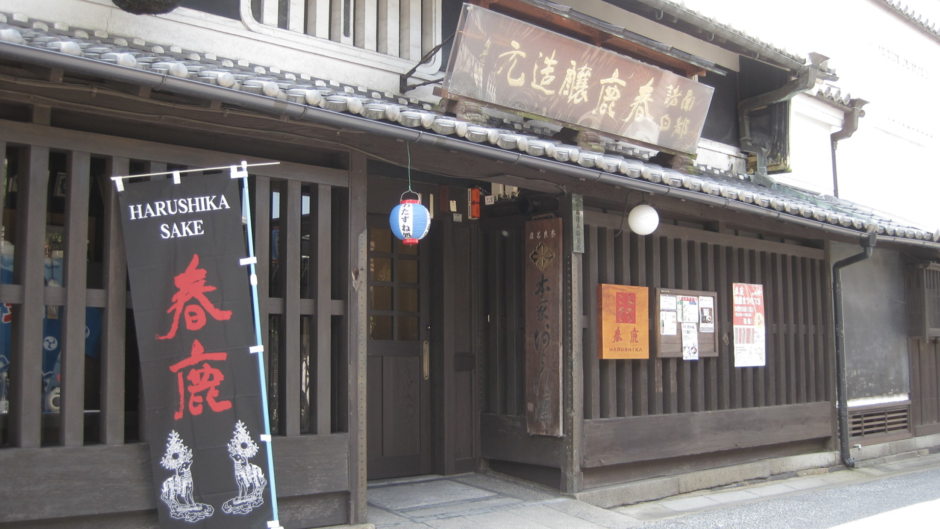 今西清兵衛商店の外観・施設