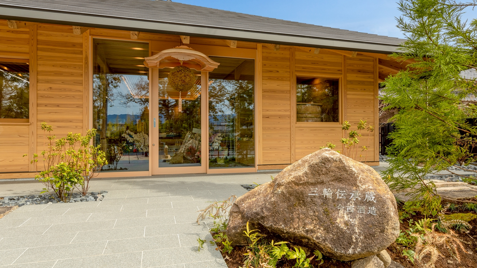 今西酒造の外観・施設